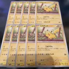 ポケモンカード 151 ピカチュウ ピカパンチ じゅうでん ノーマル