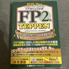 2026年最新】teppen fpの人気アイテム - メルカリ