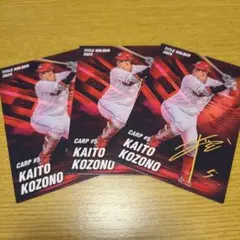カルビー プロ野球チップス2026 小園海斗 サインカード - メルカリ