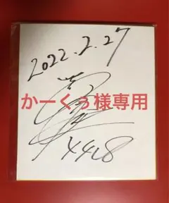 2025年最新】茅原悠紀 サインの人気アイテム - メルカリ