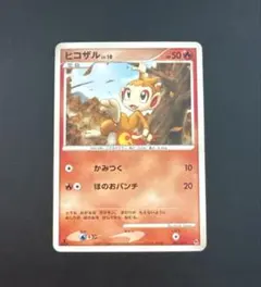 ヒコザル PROMO DPプロモーションカード 073/DP-P はじめて教室 - メルカリ