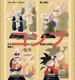 一番くじ　F賞　 ドラゴンアーカイブス フィギュアセット