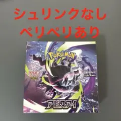 ポケモンカードゲーム アビスアイ 1box シュリンクなし ペリペリあり