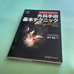 2026年最新】イラストでみる口腔外科手術（第3巻）の人気アイテム