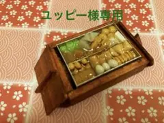 ユッピー様専用ページ