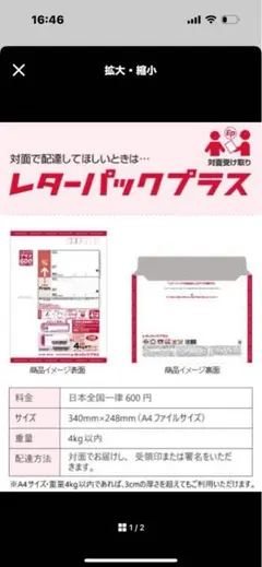 2025年最新】レターパックの人気アイテム - メルカリ