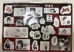 『新劇場版銀魂 -吉原大炎上-』入場者特典第3弾「原作コマシール」攘夷党