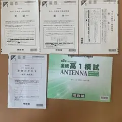 2026年最新】全統模試 高1 第二回の人気アイテム - メルカリ