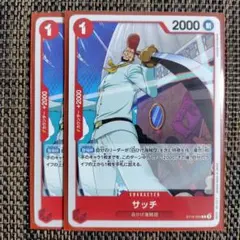 サッチ ST15-004 2枚 セット ワンピースカード