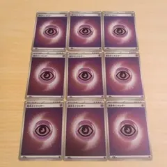 ポケモンカード　スタートデッキ100　バトルコレクション　基本超エネルギーミラー