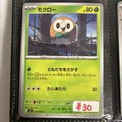 【まとめ買い可】モクロー M3【在庫4】ムニキスゼロ