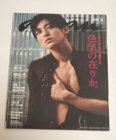 anan No.2243 目黒蓮