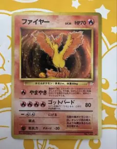 旧裏 ポケカ ファイヤー 第3弾拡張パック 化石の秘密 引退品 - メルカリ