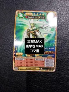 オレカバトル2、風隠の族長オロシ