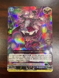 ヴァンガード スニアリング・パペティアー スニアリングパペティアー