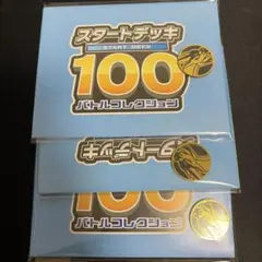 2026年最新】リザードン スタートデッキの人気アイテム - メルカリ