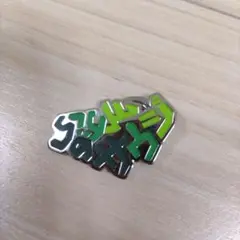 万博サウジアラビア ピンバッジ