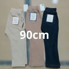 ストレッチパンツ 3本 90cm　新品　ベージュ　デニム風