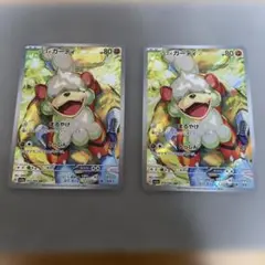 ポケモンカードゲーム　ヒスイガーディ　AR 2枚セット