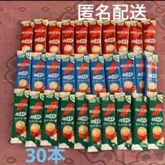 〖匿名配送〗ネスカフェ ふわラテ スティックコーヒー30本 カフェラテ ①のサムネイル