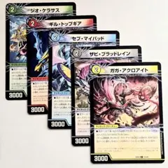 サイキッククリーチャーセット 2コスト サイキッククリーチャーセット ⑦ - メルカリ