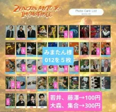 みまたん様専用