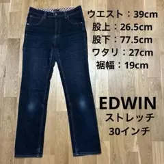 EDWIN ストレッチジーンズ　31インチ相当