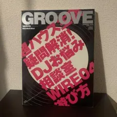 Groove 2004 summer
