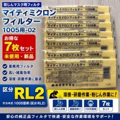 マイティミクロンフィルター 1005用 10枚セット 興研 防塵マスク 溶接