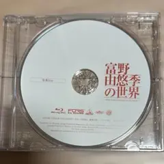富野由悠季の世界 Blu-ray ※特典ディスクのみ