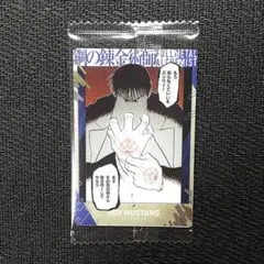 ハガレン ウエハース2 d5