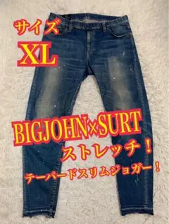 surt xl