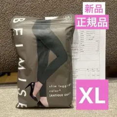 【新品未開封】BELMISE スリムレギンス TRUE BLACK XL LLB