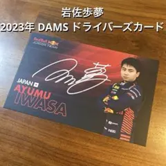 2026年最新】岩佐歩夢の人気アイテム - メルカリ