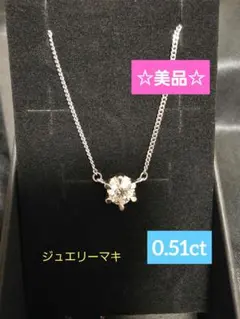 ジュエリーマキ 大粒天然ダイヤモンドネックレス 1.11ct/40.9cm - メルカリ