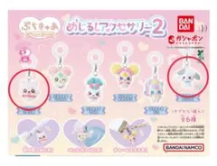 【値下げ】ぷちきゅあ　めじるしアクセサリー　2個セット