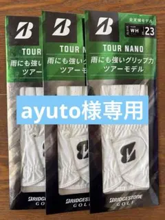 ブリヂストンゴルフ　ツアーナノグローブGLG19 23cm 左手(右利き)用3枚のサムネイル