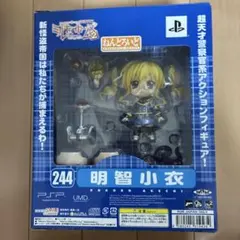 『 미개봉 』探偵オペラ ミルキィホームズ2 限定版1.5無 ねんどろいど 明智小衣