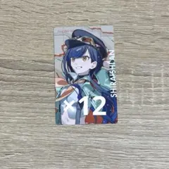 プロセカ ePick card エピカ セカライ 5th 白石杏