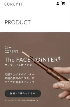 2025年最新】フェイスポインター コアフィットの人気アイテム - メルカリ