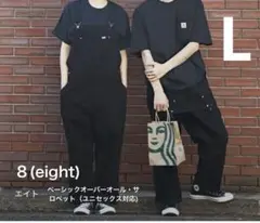８（eight）ベーシックオーバーオール・サロペット（ユニセックス対応)