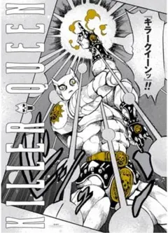 ジョジョの奇妙な冒険 キラークイーン A1ポスター