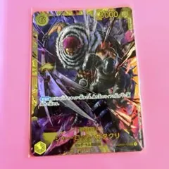 シャーロット・カタクリ(OP03-123)　黄　SEC