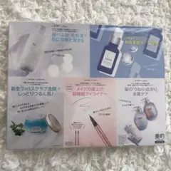 【新品未開封】イプサやタカミのスキンケア トライアルセット サンプル