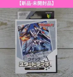 【新品・未開封品】カードファイト!! ヴァンガード　ブラントゲート