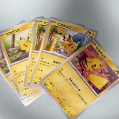 ポケモンカード ピカチュウ 4枚セット