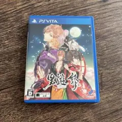 2026年最新】男遊郭 - PS Vitaの人気アイテム - メルカリ