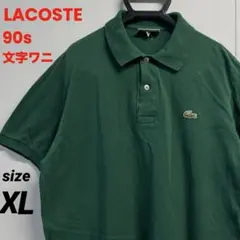 2026年最新】supreme lacoste ポロシャツの人気アイテム - メルカリ