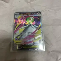 メガサーナイトex SR MEGA 拡張パック メガシンフォニア キラ 078