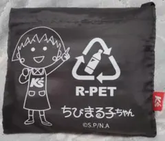 K's ちびまる子ちゃんオリジナルエコバッグ ３個セット